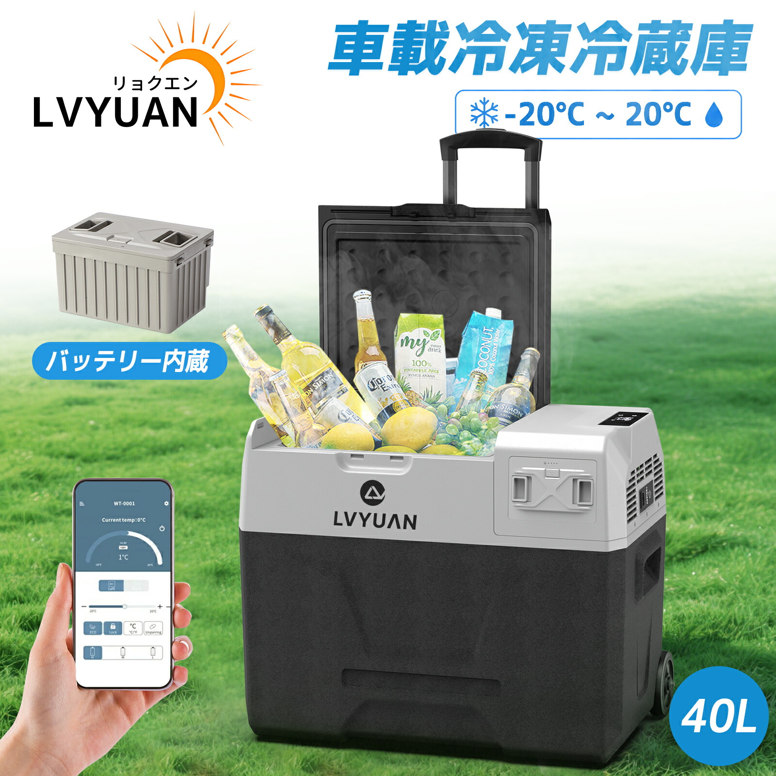 【百貨店SALE 押さえる35,098円～】 LVYUAN 携帯型車載電気冷蔵庫 40L 乾電池内蔵 大静電容量 凍結器 -20℃～20℃ 省エネ 手っとり早い氷る 車載身寄り両用 AC・DC吊りひも付き添い人 DC12V/24V AC100V コンプレッサー式  携帯型電気冷蔵庫 静音 車中泊 難民キャンプ アウトドア 1年引きうける