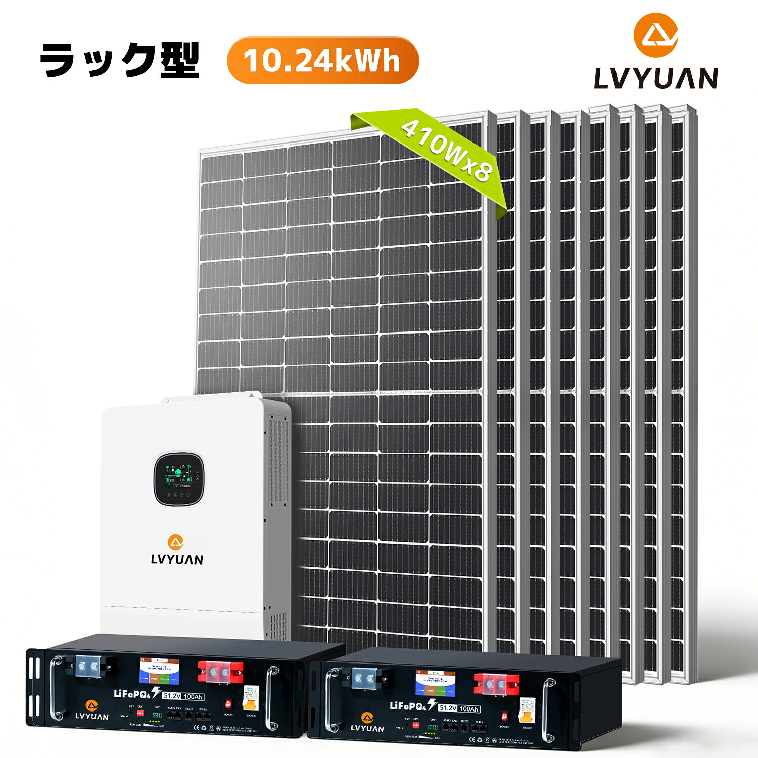 【クーポン適用で647,698円～】 LVYUAN 6500W単相3線式ハイブリッド発電・蓄電システム