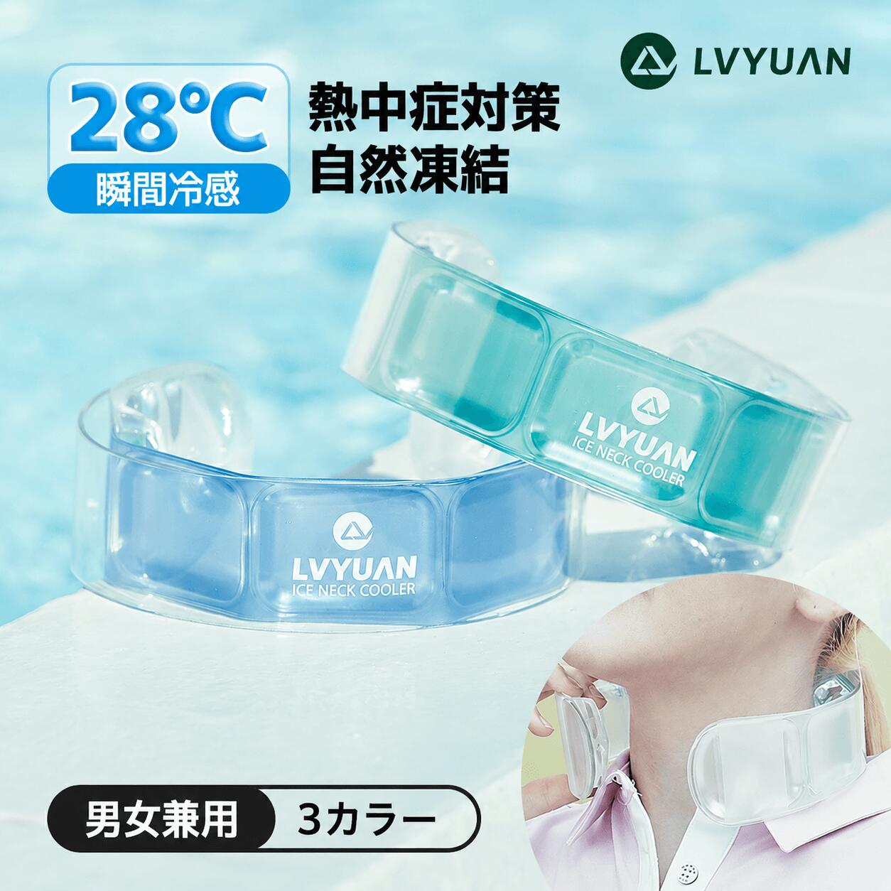 アイスウェーブパッチ／一般医療機器【正規品】icewave・LifeWave