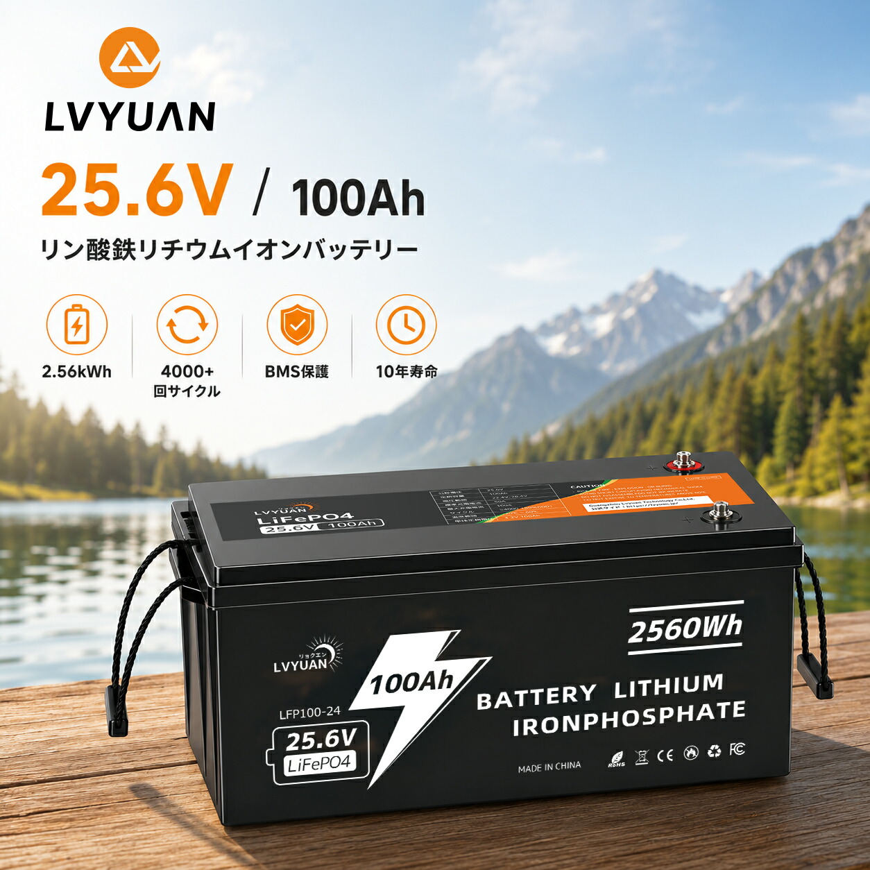 【クーポン適用で56,098円～】LVYUAN(リョクエン) 25.6V/100Ah 2.56kWh リン酸鉄リチウムイオンバッテリー LiFePO4 4000回サイクル以上可能 10年寿命 BMS保護 直列並列 キャンピングカー 車中泊 防災 停電対策 ソーラー充電 Grade-A電池セル-5年保証｜タイガン 店