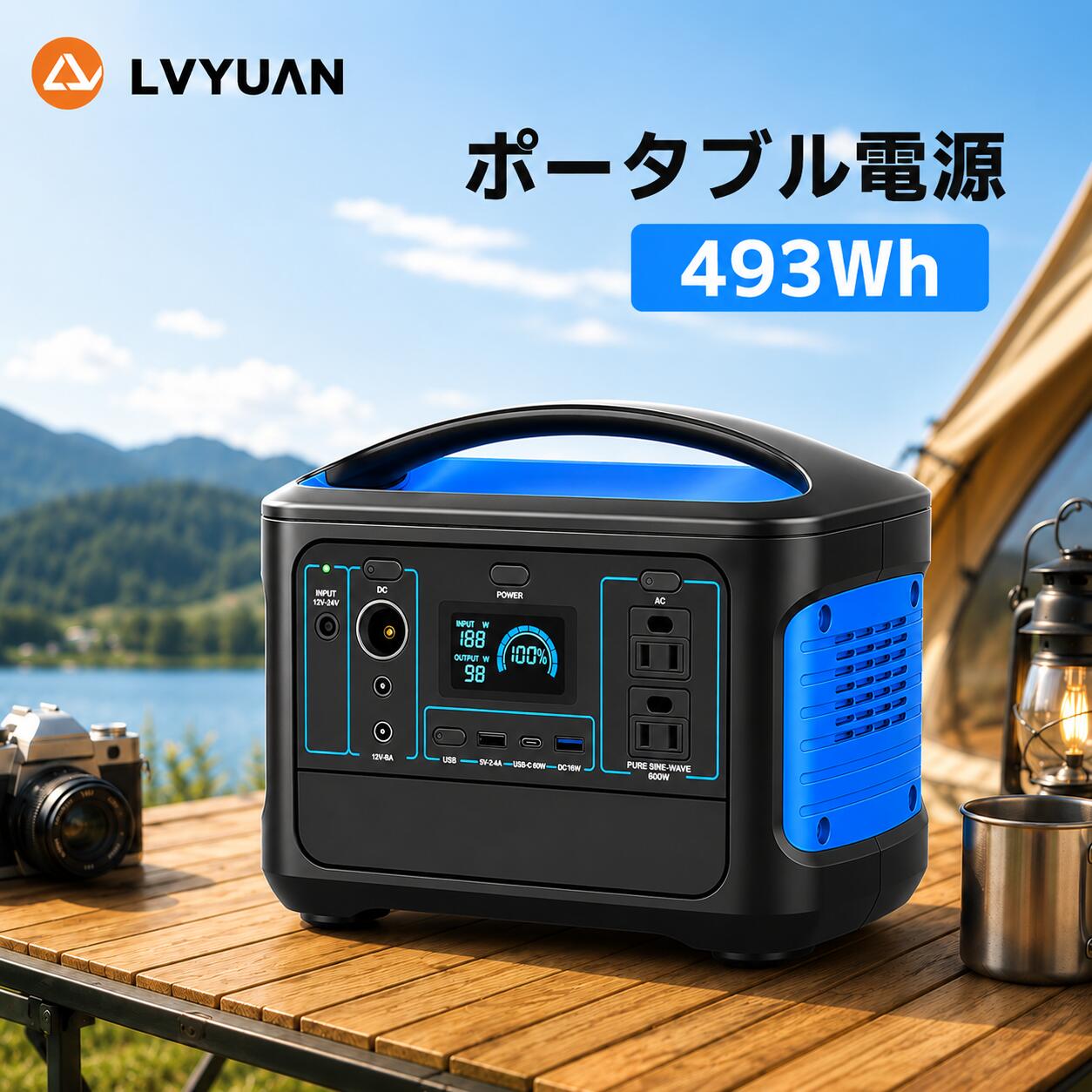 LVYUAN（リョクエン）携帯型ワット数 AC最終生産物600W 493Wh 身寄り用乾電池 リン酸鉄リチウム独居室 軽さ 車中泊 純正弦波 携帯型蓄電池 50/60HZ 非常用ワット数 車中泊 防災グッズ 停電打つ手 難民キャンプ アウトドア  PSE公証済