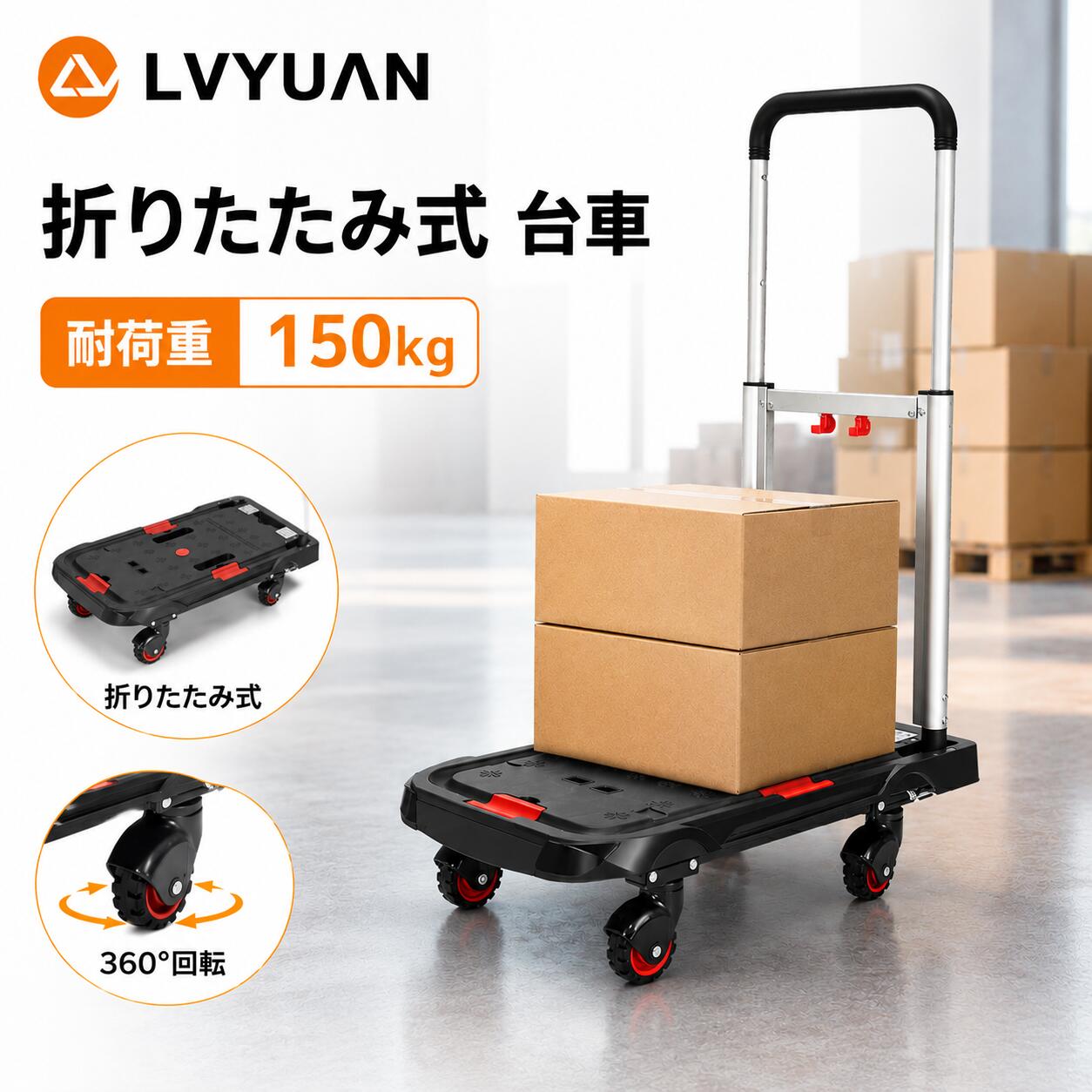 LVYUAN(リョクエン) 折りたたみ式  御手々貨物自動車 手押し車 (キャリーカート) 平ったい手押し車 拷問台も折りたためる手押し車 4輪 高品質 耐荷重150kg 360°回転させる 高さ自然調整 精神的な統合不必要 積貨委託貨物持っていく お役目用 引き越す アウトドア 軽銀アロイ