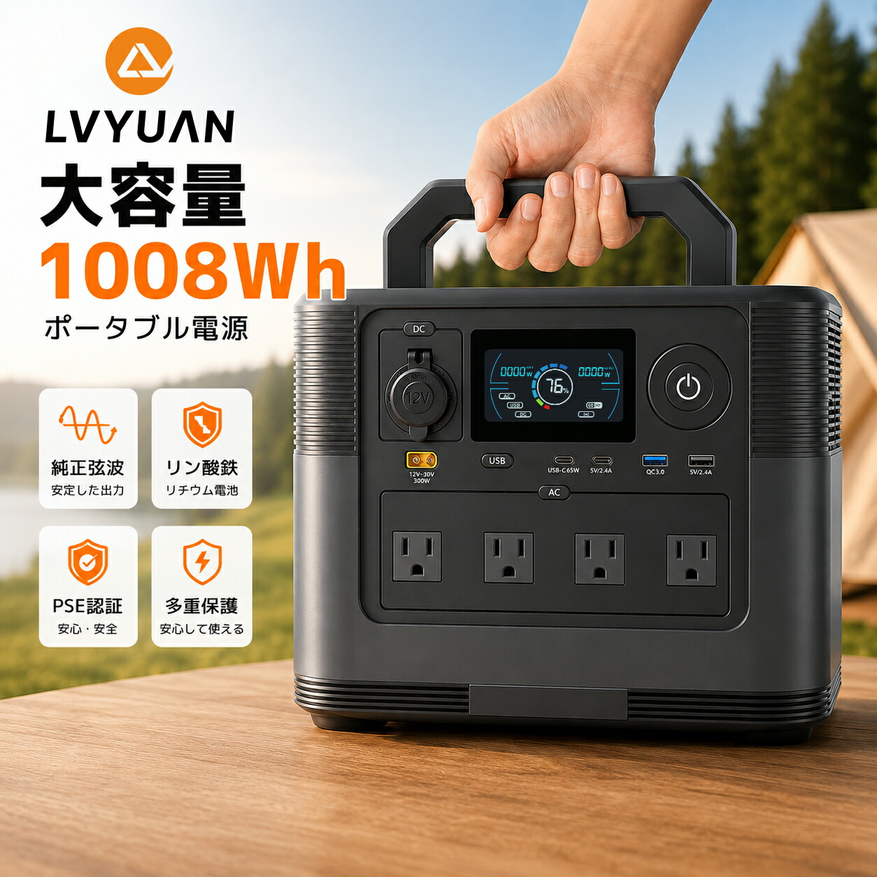 【クーポン適用で46,748円～】LVYUAN（リョクエン）ポータブル電源 大容量 AC出力1200W 1008Wh 家庭用蓄電池 リン酸鉄リチウム電池 車中泊 純正弦波 ポータブルバッテリー 50/60HZ 非常用電源 車中泊 防災グッズ 停電対策 キャンプ アウトドア PSE認証済｜タイガン 店
