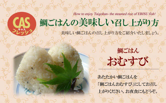 楽天市場 鯛ごはん３パック入り 瓔珞 ようらく 鯛めし 鯛飯 箱根 名物 ご飯 ギフト お中元 贈り物 高級 料亭 老舗 レンジ お手軽 お取り寄せ グルメ Cas冷凍 ホンマでっかtv 鯛ごはん懐石 瓔珞