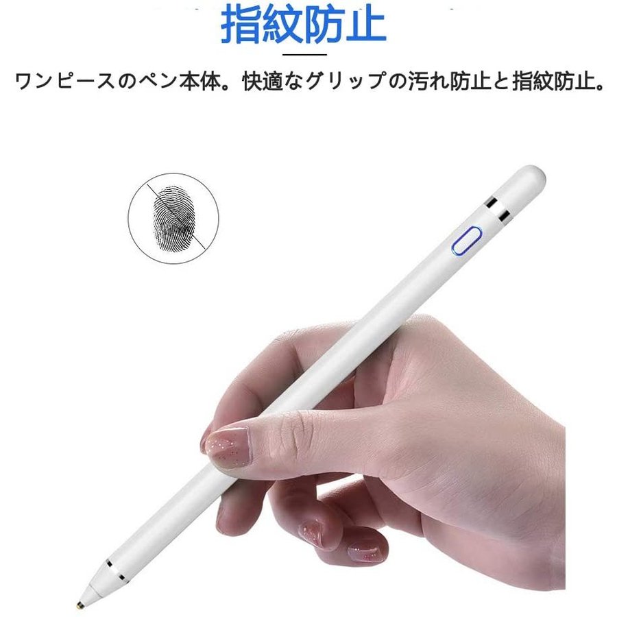 【新品】iPad用タッチペン