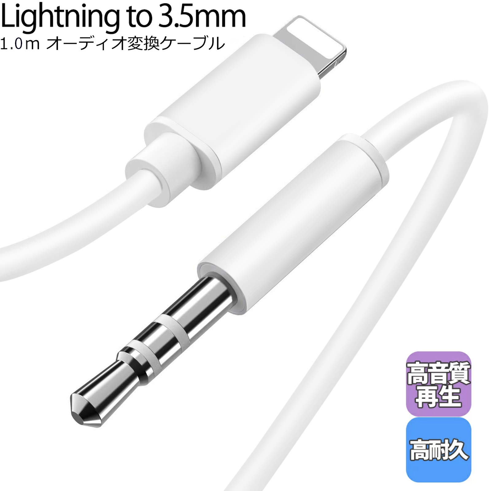 楽天市場】iPhone オーディオケーブル ライトニング 3.5mm オーディオ