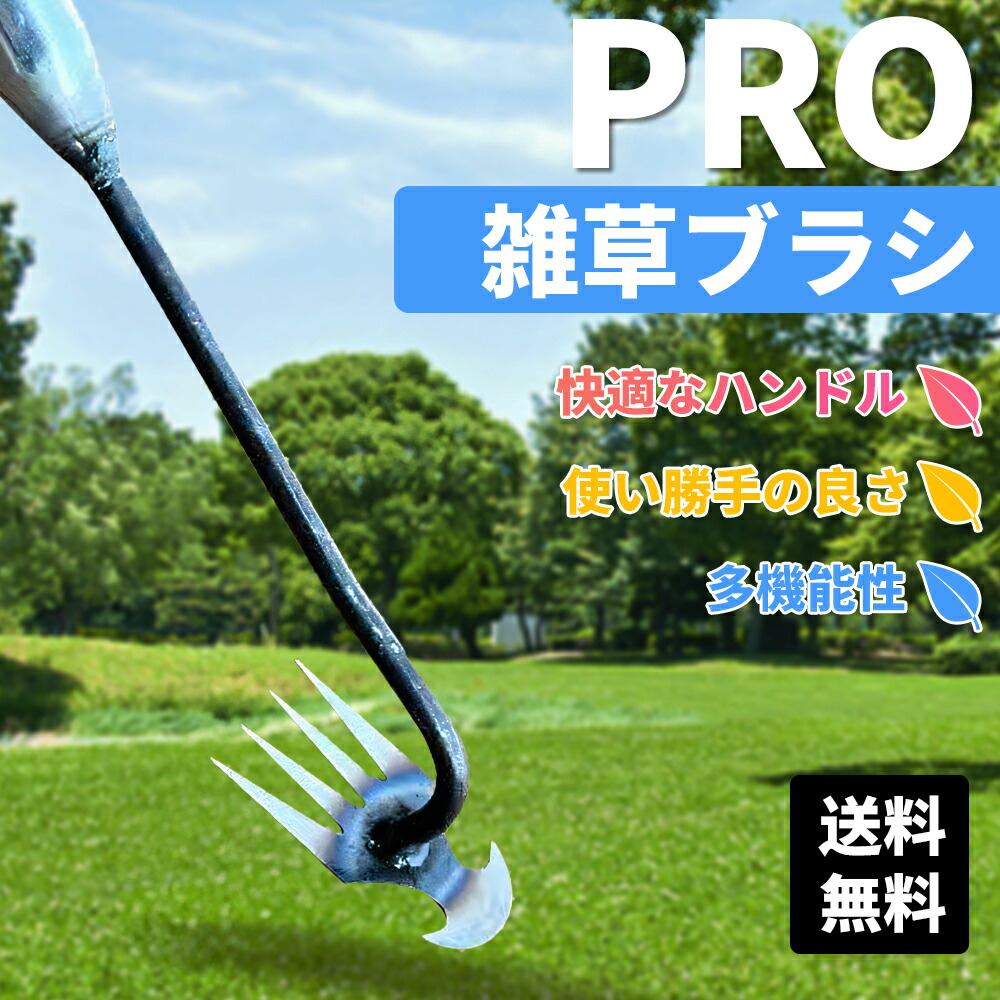 【楽天市場】【スーパーSALE！】 草取り道具 草抜きツール 雑草取り道具 草取り器 草引き道具 スコップ型 雑草抜き 道具 雑草ブラシ 雑草