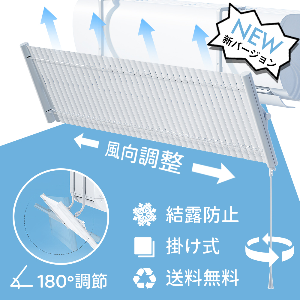 楽天市場】エアコン 風よけ カバー 寒い 直撃風 風除け 快適 空気循環