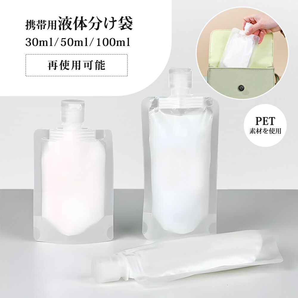 楽天市場】【50ml5個安心の日本産ワンタッチキャップ ボトル詰め替え