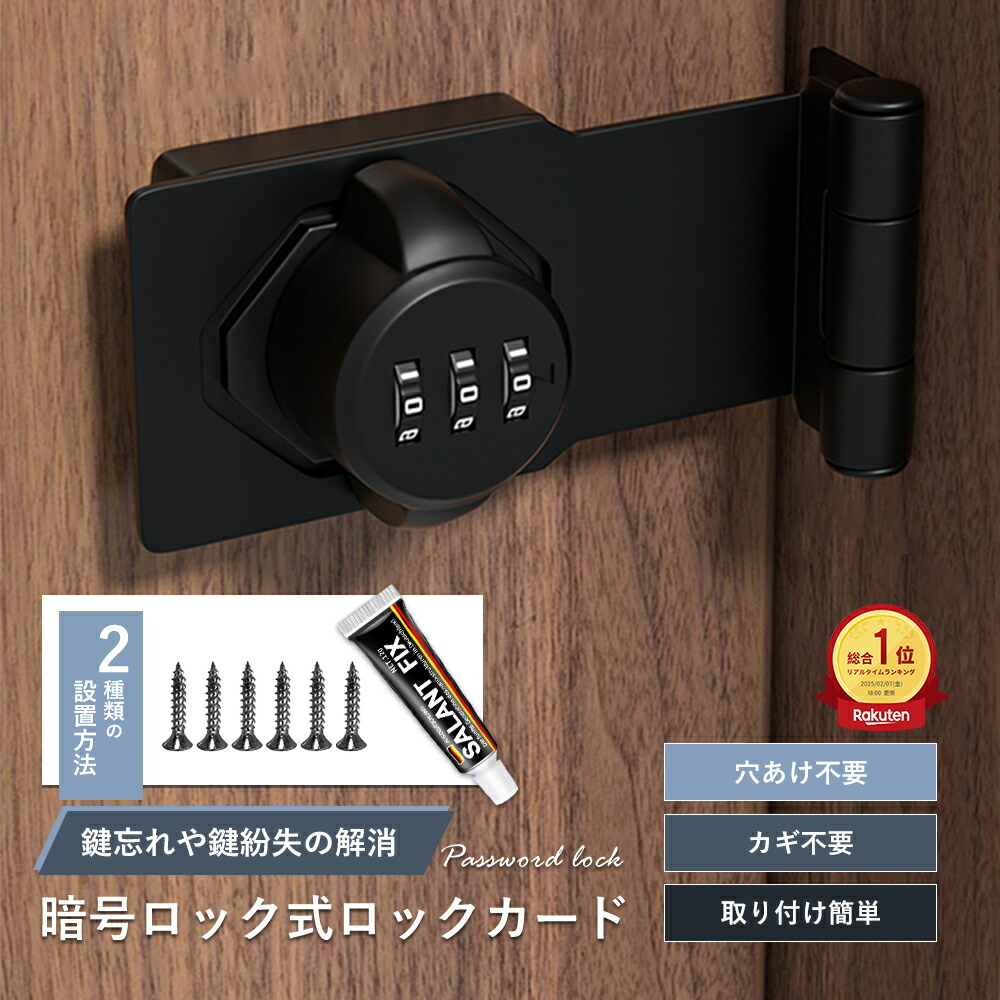 S*)様 ジョックロックアクキー 楽天市場】【ポイント5倍☆即納可能!】スマートロック 3桁