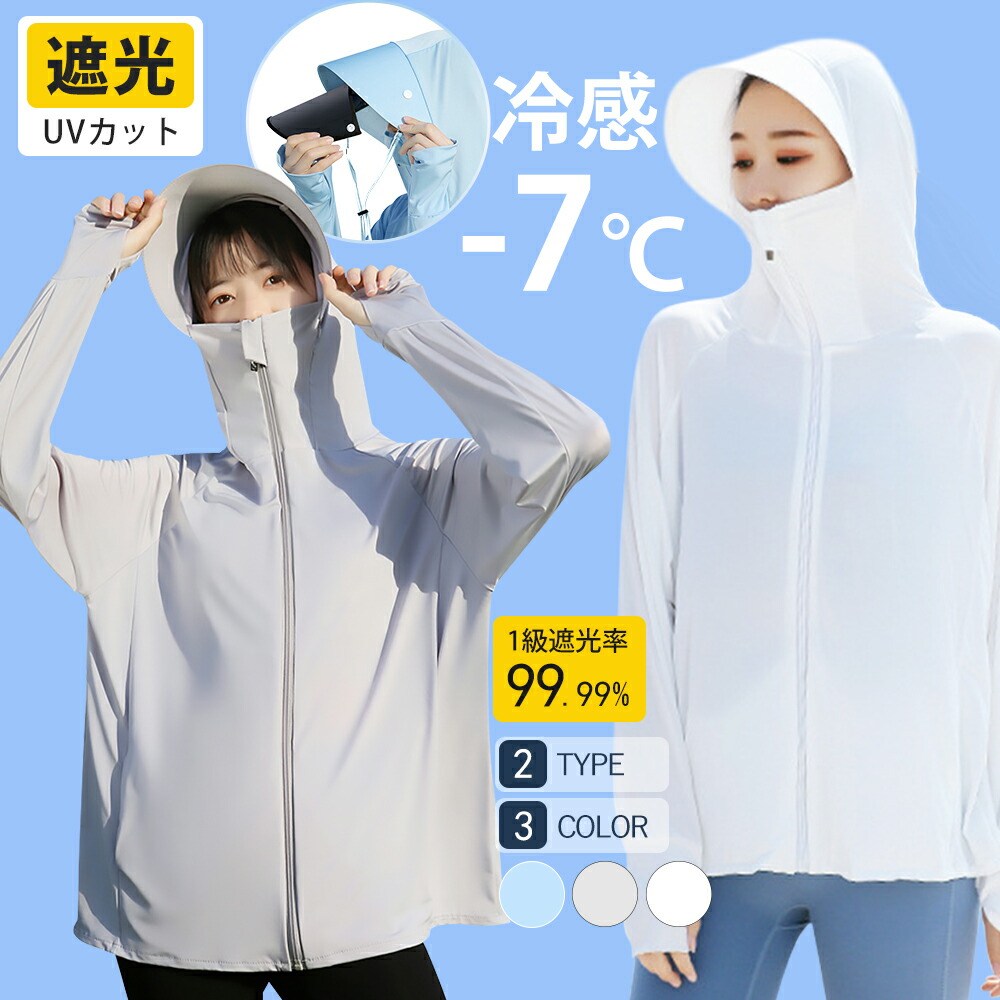 楽天市場】【新作P6倍衝撃SALE☆冷感🧊】日焼け防止