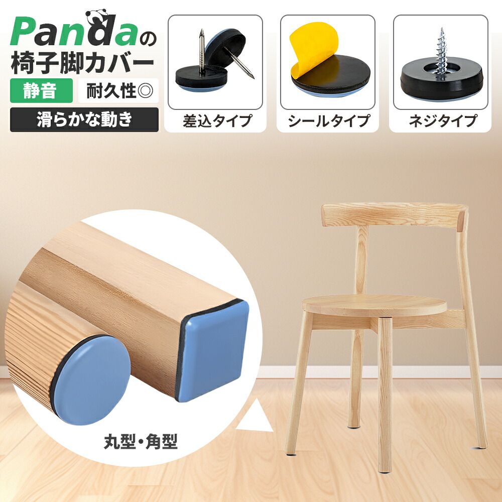 〆JOLUCE Odette 椅子脚カバー 椅子あしキャップ シリコンクリアー