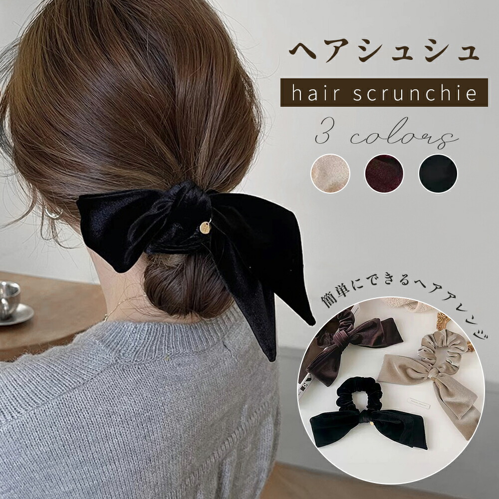 楽天市場】【10%OFFクーポン！☆即納可能！】 ベロアリボン ヘアアクセ