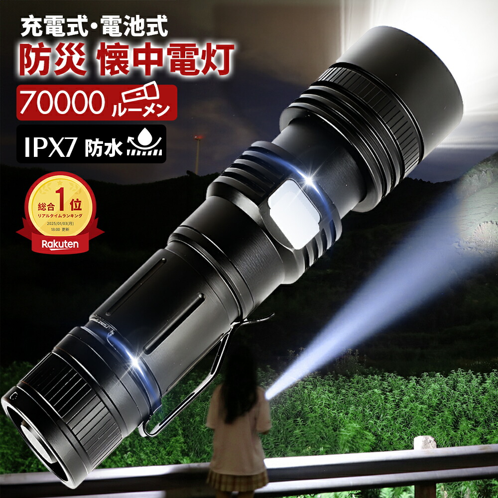 楽天市場】【P5倍赤字覚悟☆新改良5モード 超高輝度 LEDライト
