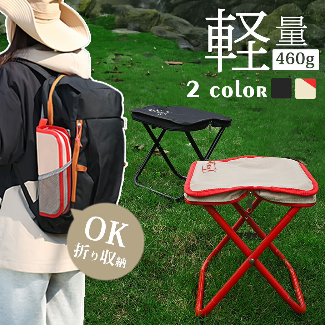 【楽天市場】【P10倍衝撃SALE！★瞬間収納】 折りたたみ椅子 軽量 持ち運び コンパクト 折り畳み椅子 キャンプ 椅子 折りたたみ