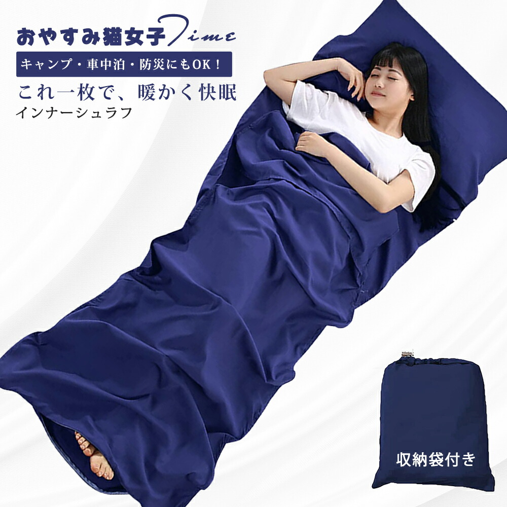 未使用 チェック柄　寝袋　 シュラフ 楽天市場】チェック柄（寝袋・シュラフ｜アウトドア用寝具