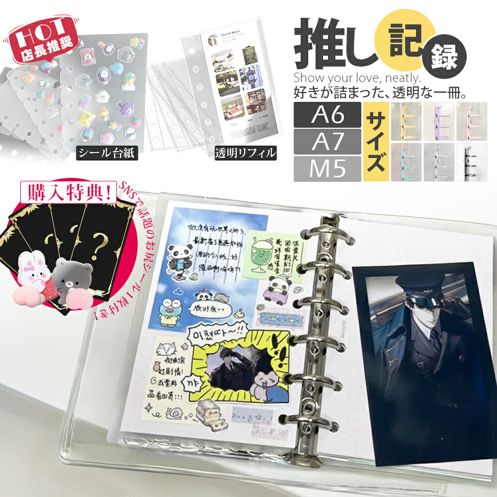 楽天市場】＼10倍×2点10%OFF！／【シール帳+リフィル20枚】シール帳