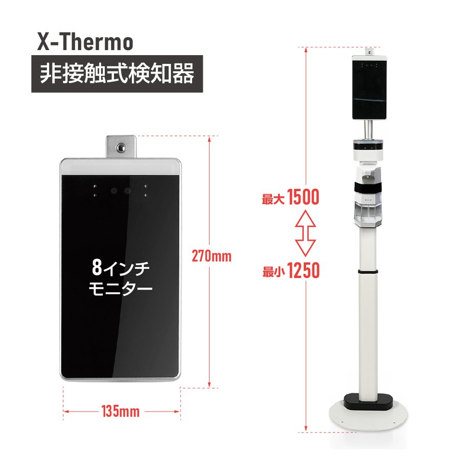 補助金対象・50000人記録可能] タッチ式 非接触 Ai顔認識温度検知