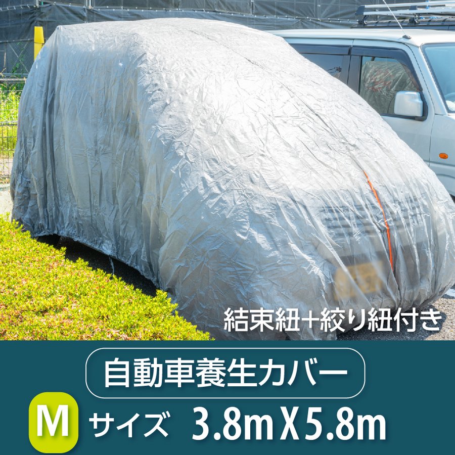 最愛 不織布自動車養生カバー9個まとめ売り ienomat.com.br