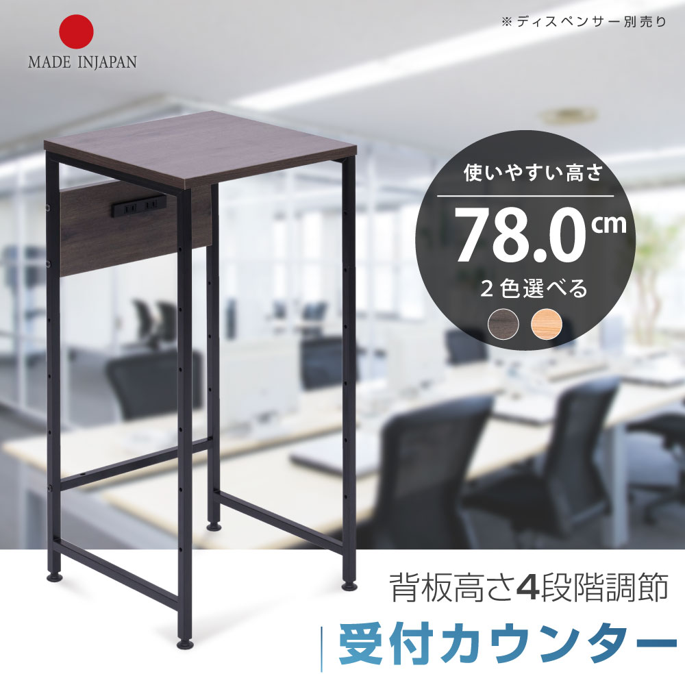 大人も着やすいシンプルファッション 受付カウンター 消毒液スタンド スチール 幅36cm ポンプスタンド ポンプ台 アルコールスタンド ボトル 台  マルチスタンド コンパクト 木製 間仕切り 施設 病院 企業 衛生用品 組み立て式 送料無料 tks-dwt01 toothkind.com.au