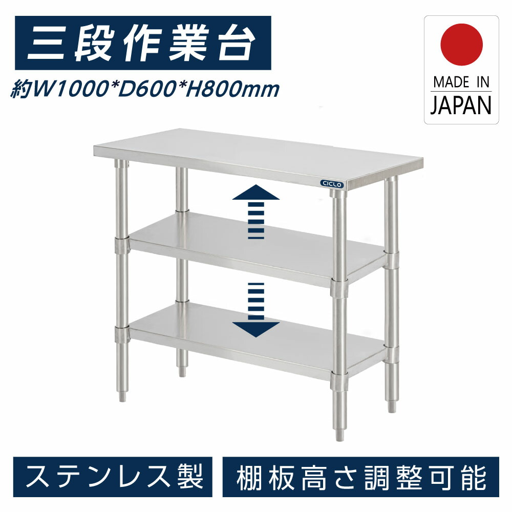 楽天市場】日本製 業務用 ステンレス 作業台 アジャスター 調理台 W45