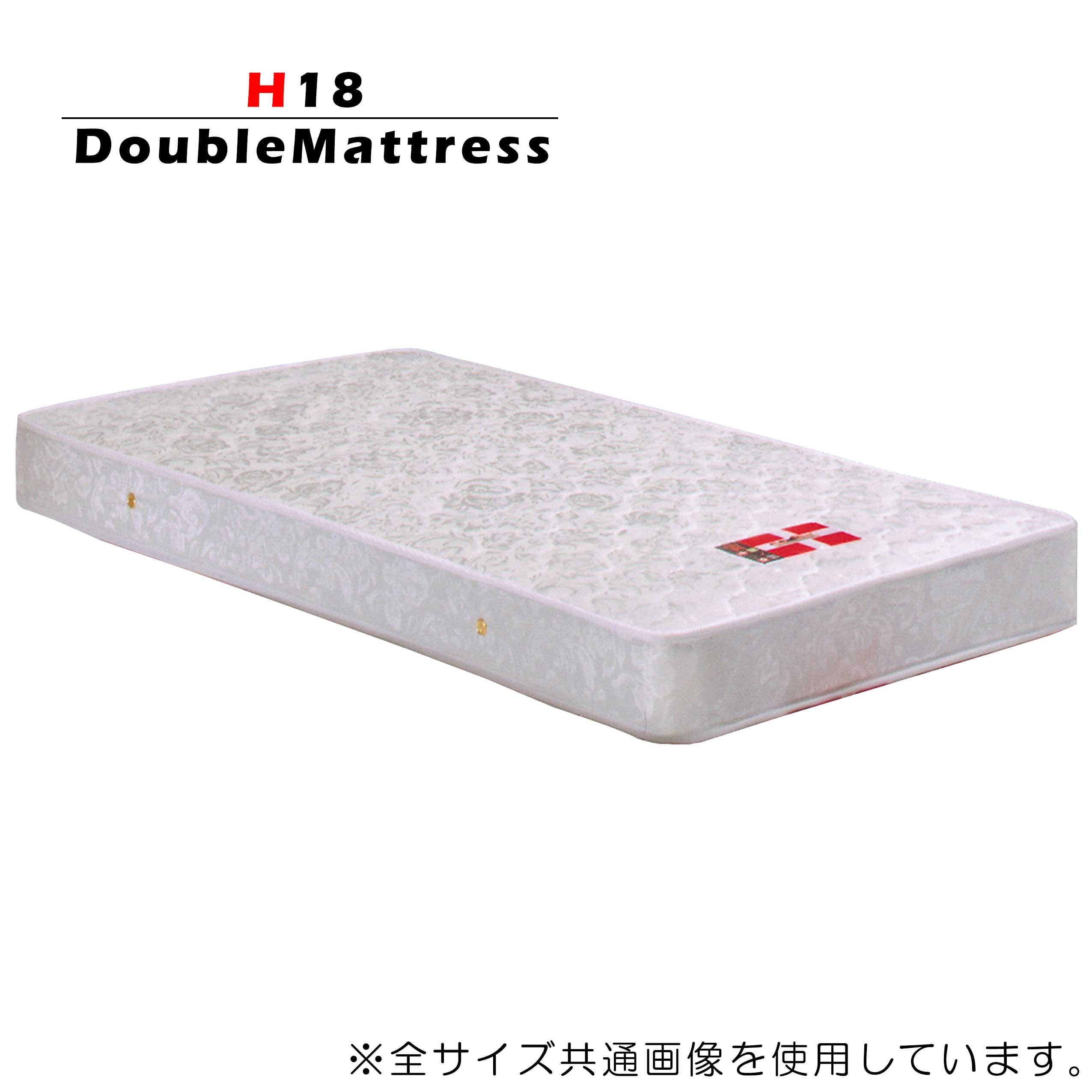 ダブルマットレス ボンネルコイルマットレス 幅140cm 長さ195cm 厚さ18cm ボンネルコイル ポリエステル