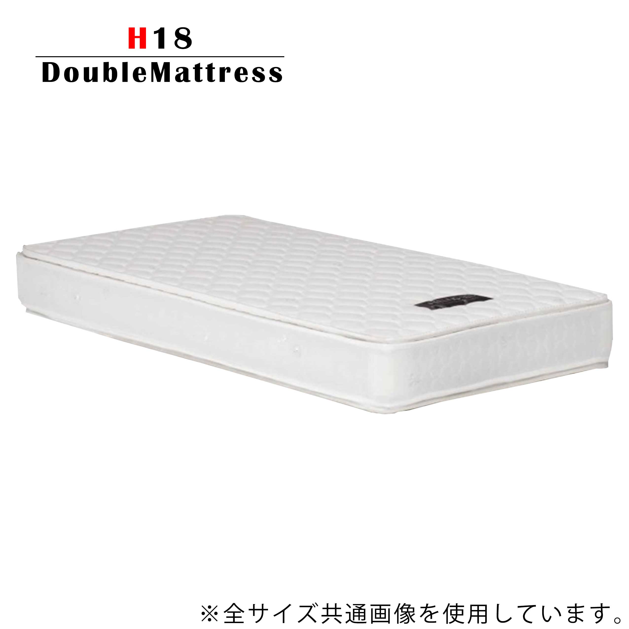ダブルマットレス ポケットコイルマットレス 幅142cm 長さ196cm 厚さ24cm 両面ピロートップ ウレタンフォーム ニット素材 コットン70% ポリエステル30% 二重キルト|激安家具の大宝家具