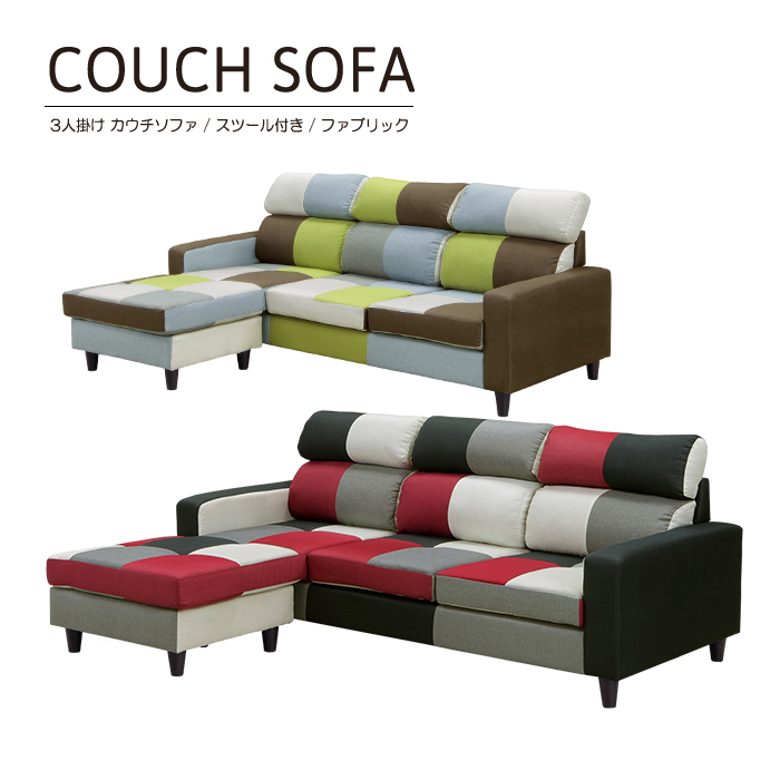 ソファー ソファ 2人掛けダイニングソファー 自由レイアウト おしゃれァブリック 楽天市場】ソファー ソファ 2人掛け 2人用 ダイニングソファー