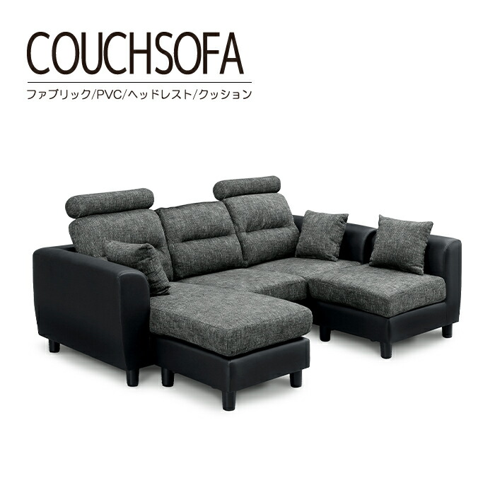 モダン カウチソファー 【3人掛け PVCブラックベージュ】 約幅183cm 楽天市場】幅202cm カウチソファ ソファ ソファー ファブリック