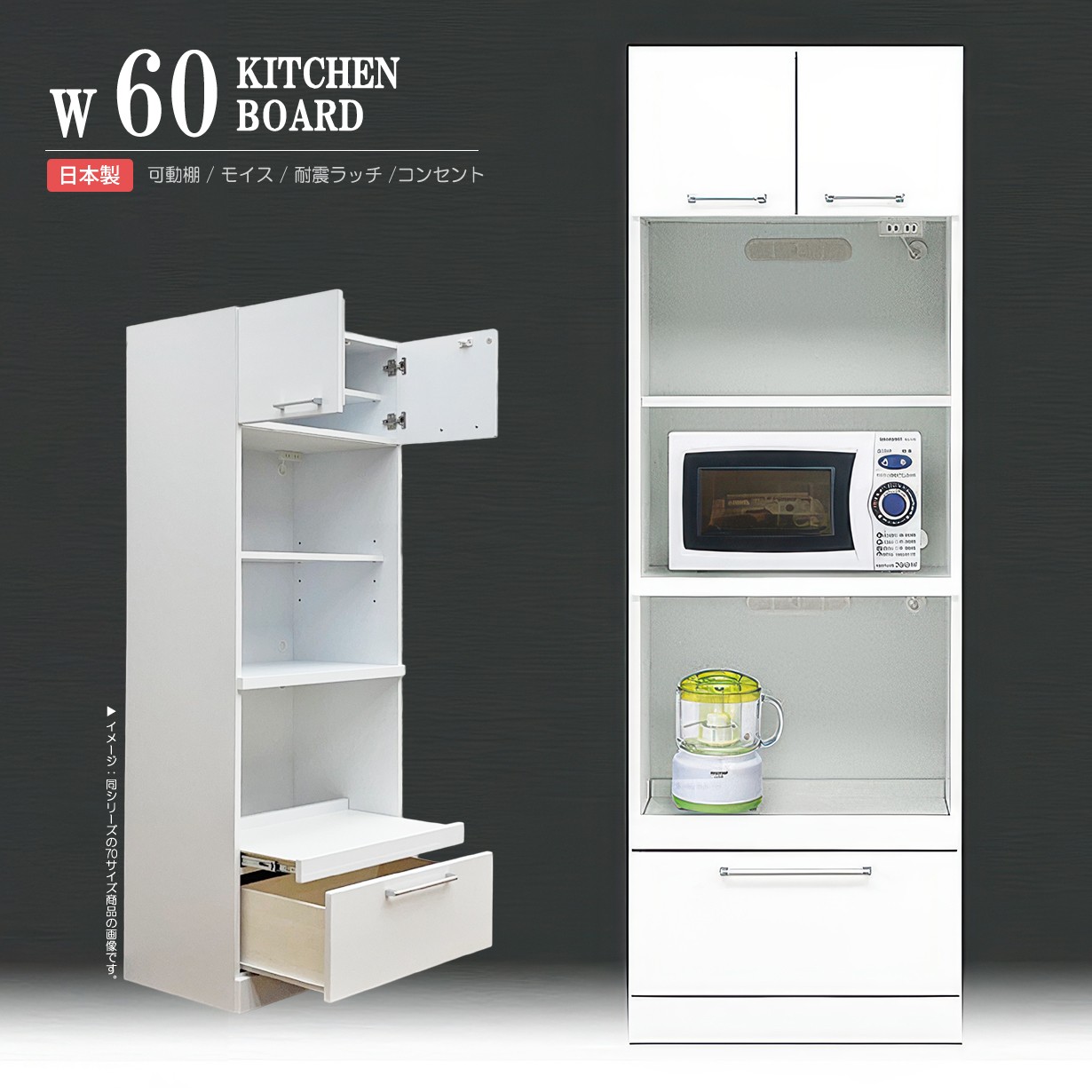 楽天市場】食器棚 レンジ台 キッチンボード 幅60cm 60cm幅 レンジ