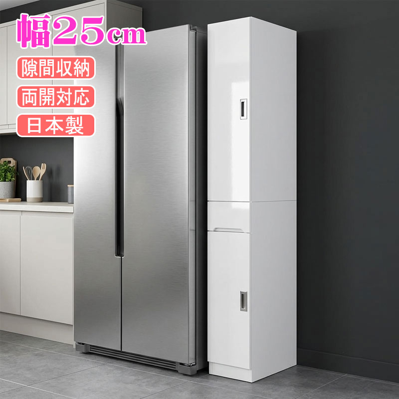 食器棚 キッチンボード 幅25cm 25cm幅 カップボード キッチン 収納 完成品 キッチン棚 棚 キャビネット おしゃれ スリム キッチン収納 キッチン収納棚 ラック キッチンキャビネット 収納棚 ダイニングボード 食器棚完成品 食器棚スリム キッチン台 引き出し 隙間収納