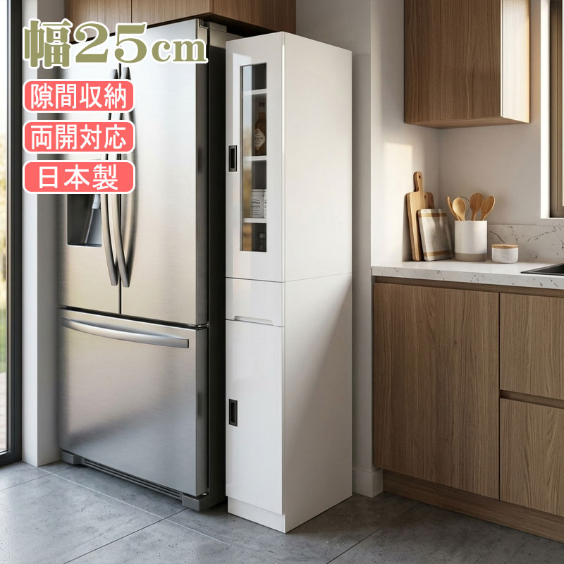 食器棚 キッチンボード 幅25cm 25cm幅 カップボード キッチン 収納 完成品 キッチン棚 棚 キャビネット おしゃれ スリム キッチン収納 キッチン収納棚 ラック キッチンキャビネット 収納棚 ダイニングボード 食器棚完成品 食器棚スリム キッチン台 引き出し 隙間収納｜激安家具の大宝家具