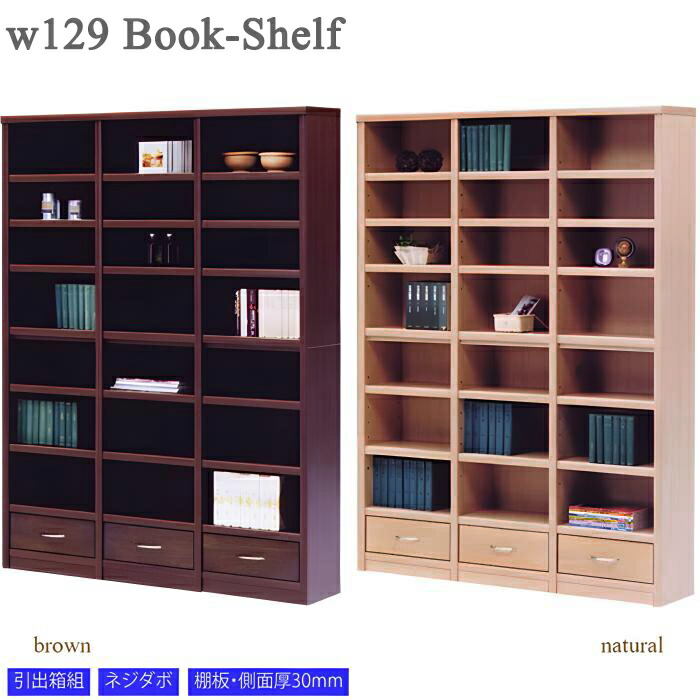 【完成品】大容量・本棚/リビング収納/ブックシェルフ Amazon｜コミックシェルフ 幅39cm 高さ79cm コミディス 前後棚