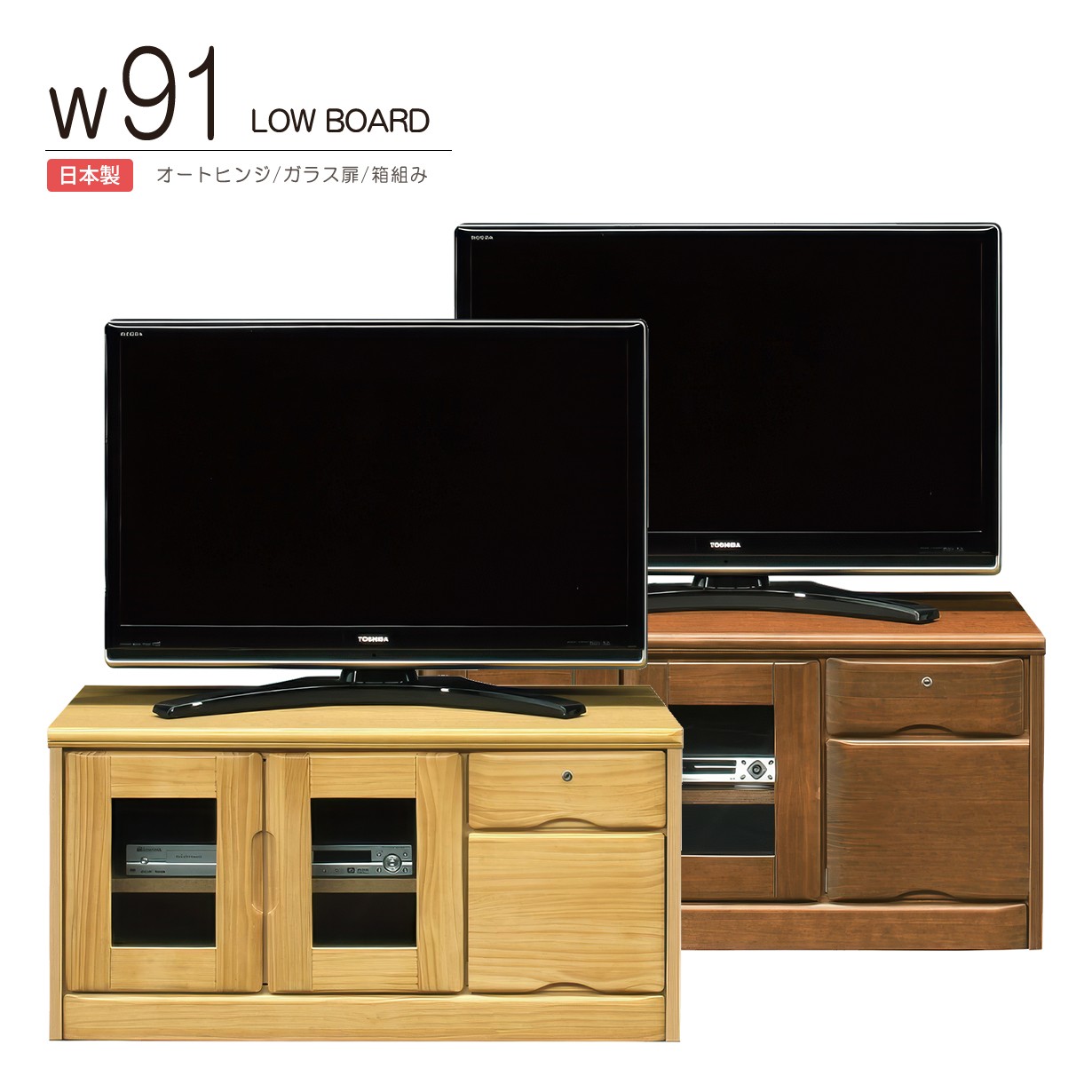 【美品】九州大川家具 木製 テレビボード／ローボード（3段引き出し・配線穴付き） 美品】九州大川家具 木製 テレビボード／ローボード（3段引き出し