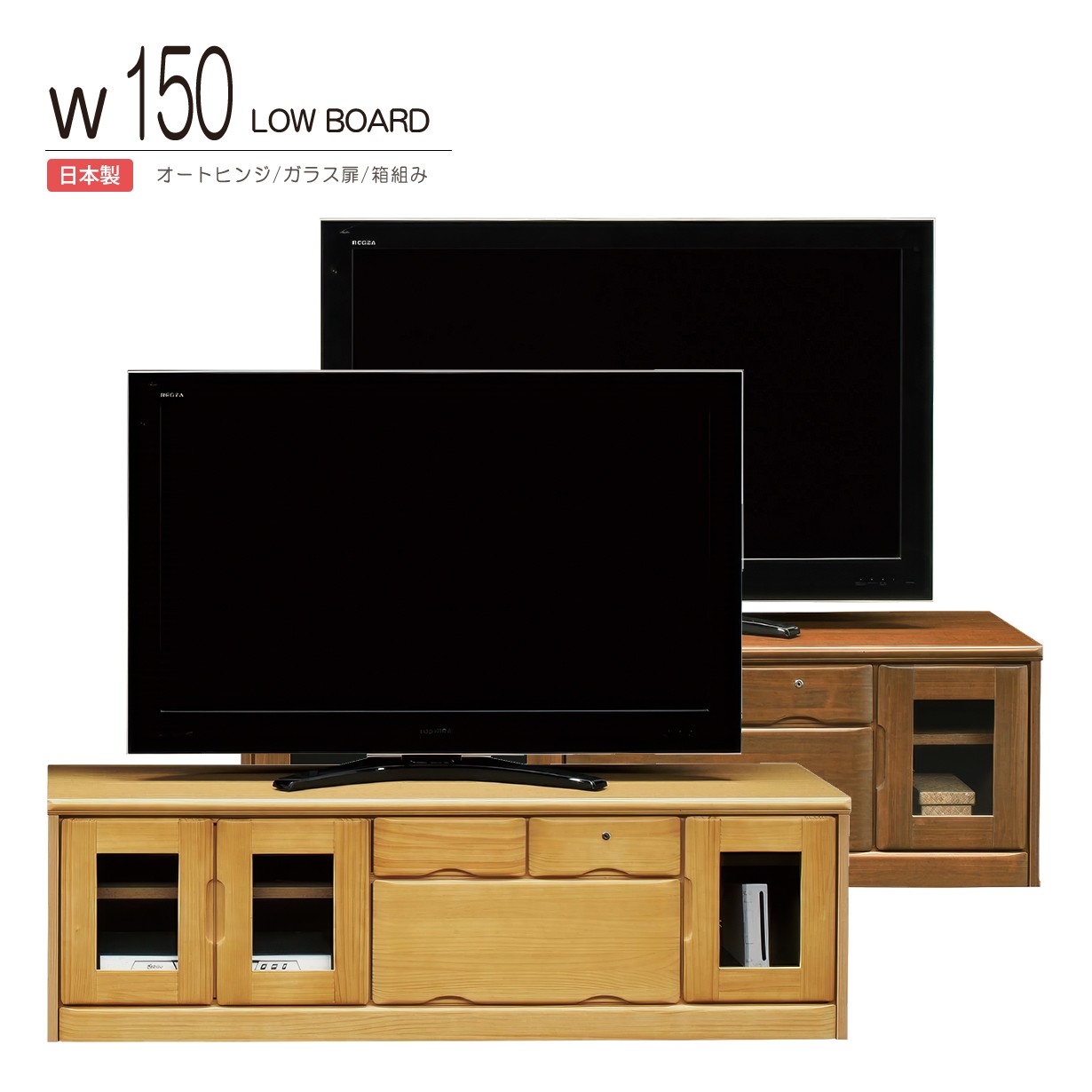 木製テレビ台 引き出し付き ナチュラル　専用品 LOWYA テレビ台 テレビボード ローボード 木製 引き出し付き