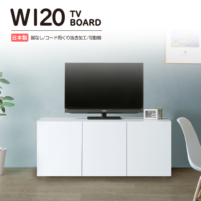 楽天市場】ローボード テレビ台 幅120cm リビング収納 木製 リビング