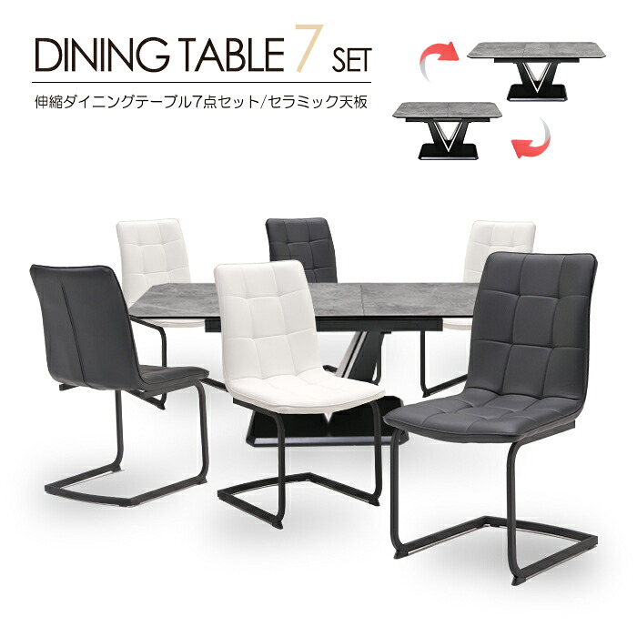 ダイニングテーブルセット ダイニングテーブル 6人 6人用 ダイニングセット テーブルセット テーブル セット 伸長式 伸縮 ダイニング リビングダイニングセット 食卓テーブル リビングダイニング 食卓 160 200 イス 7点セット セラミックダイニングテーブルセット セラミック 78,595円