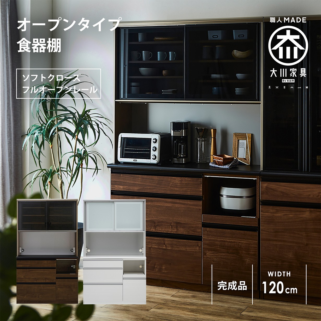 楽天市場】キッチンボード オープンタイプ 食器棚 幅160cm 日本製 