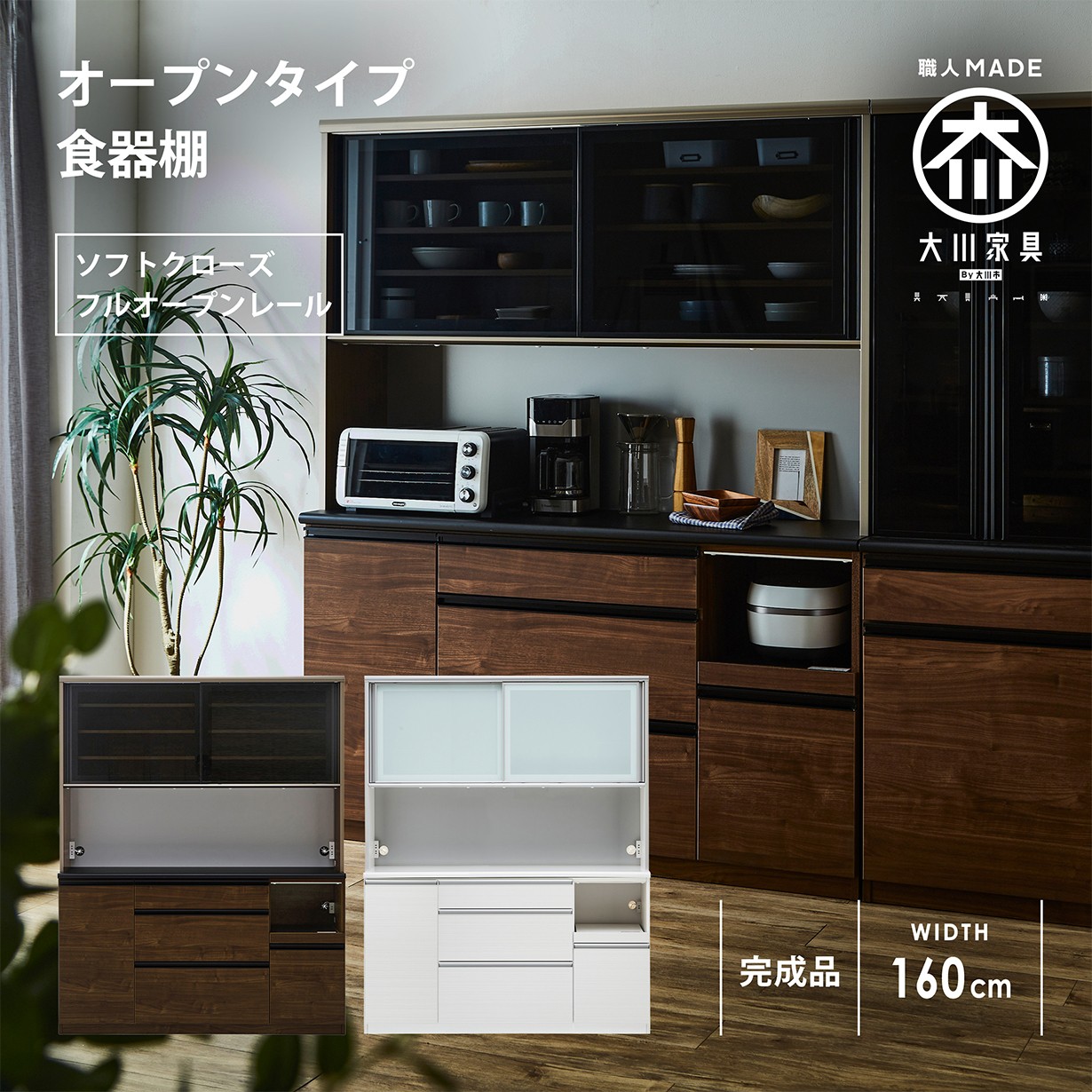 楽天市場】キッチンボード オープンタイプ 食器棚 幅120cm 日本製