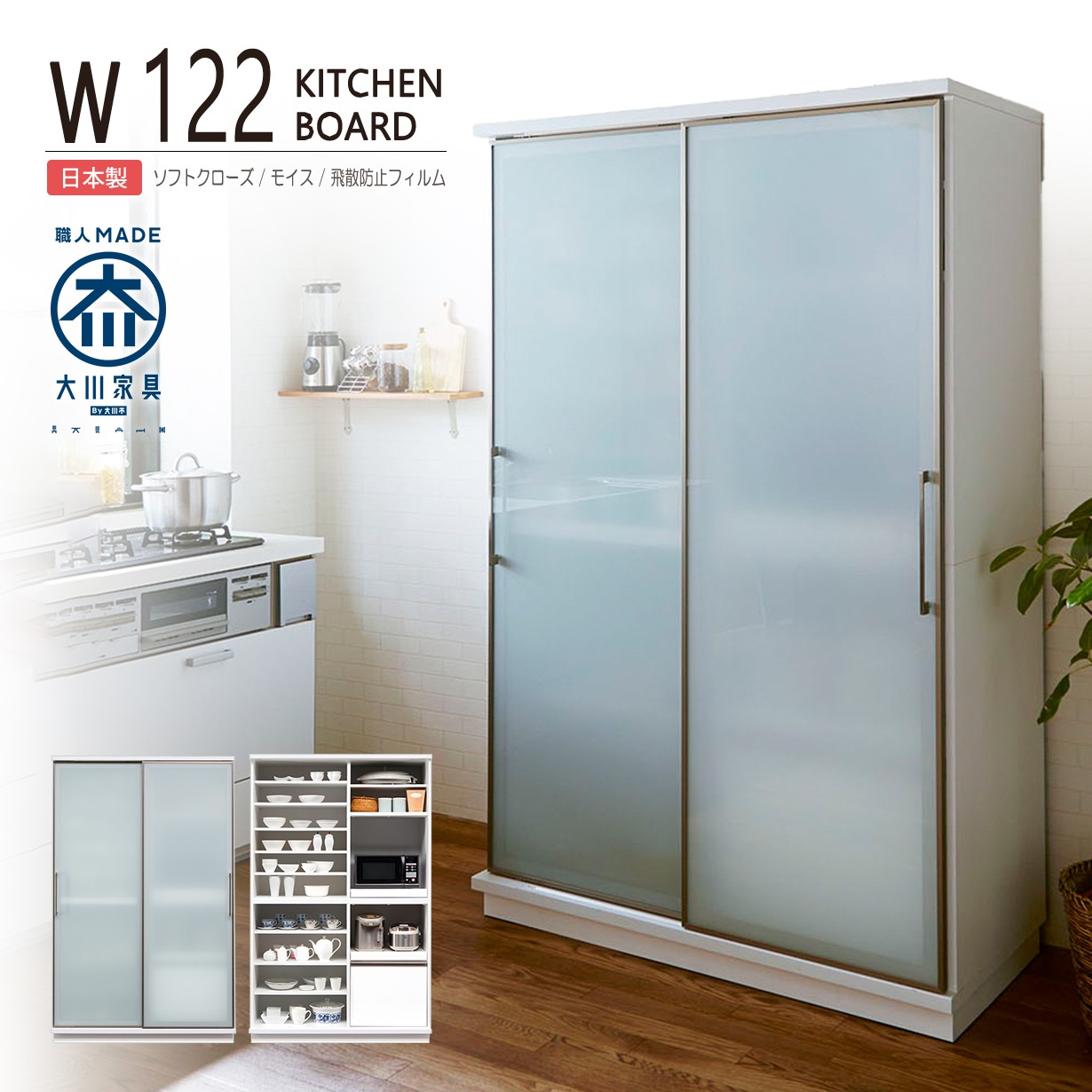 楽天市場】食器棚 引き戸 大川家具 幅120cm キッチンボード 大型