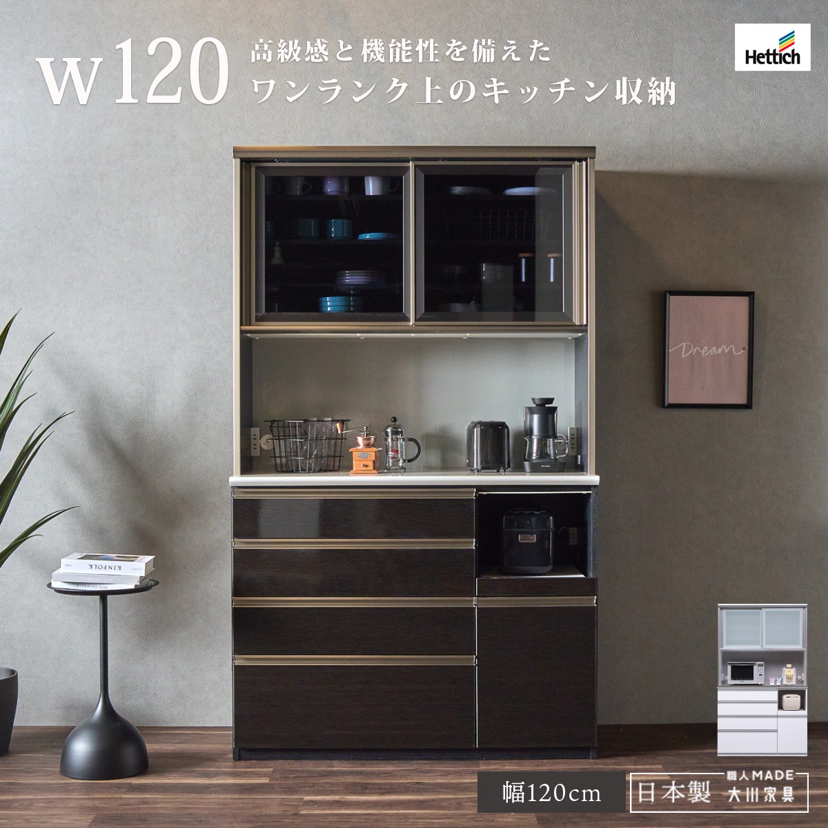 日本製（大川家具）食器棚キッチンボード(幅105cm) 楽天市場】大川家具 食器棚 幅105cm ハイカウンター レンジ台