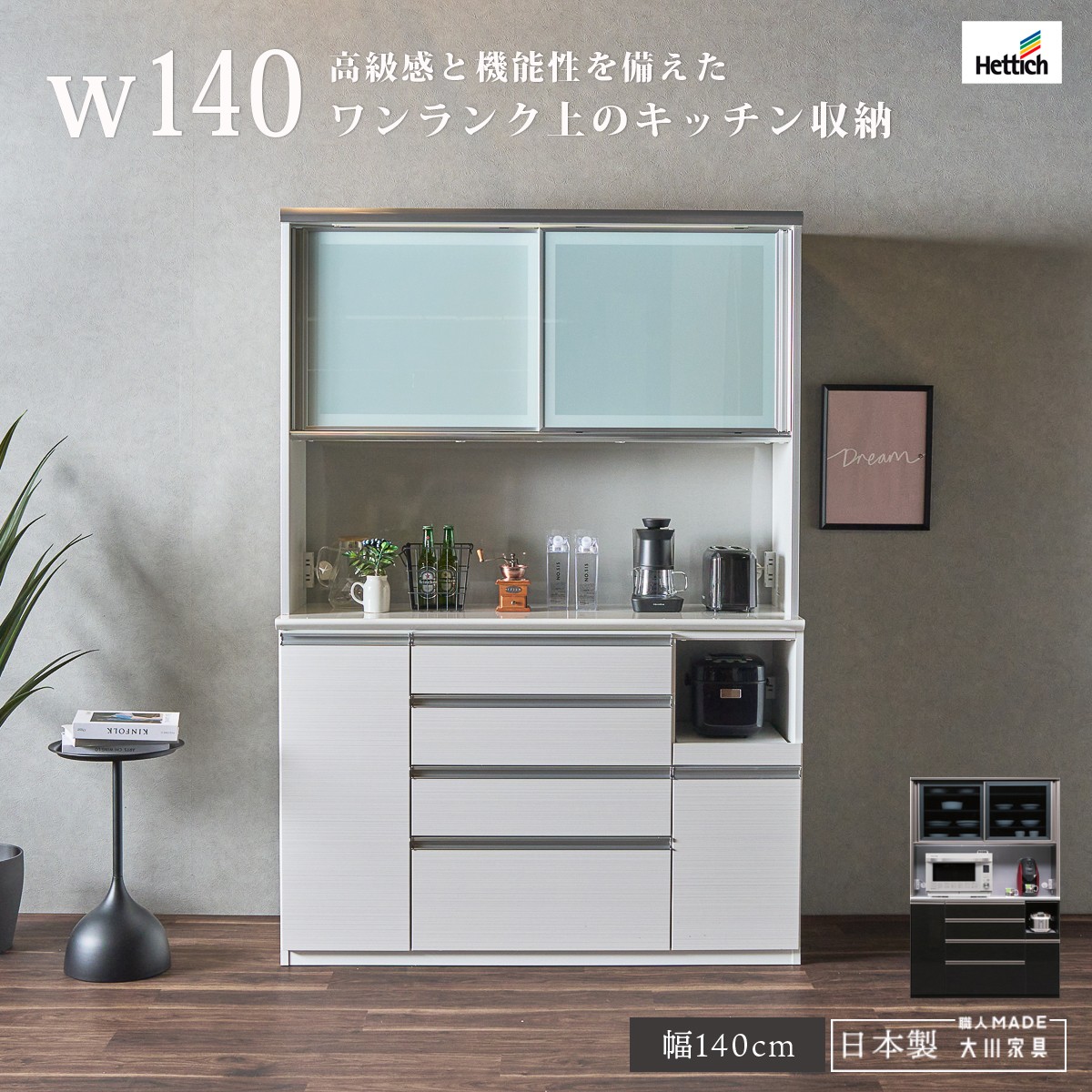 日本製（大川家具）食器棚キッチンボード(幅105cm) 楽天市場】磁石板付キッチンボード 幅105 ダイニングボード 食器