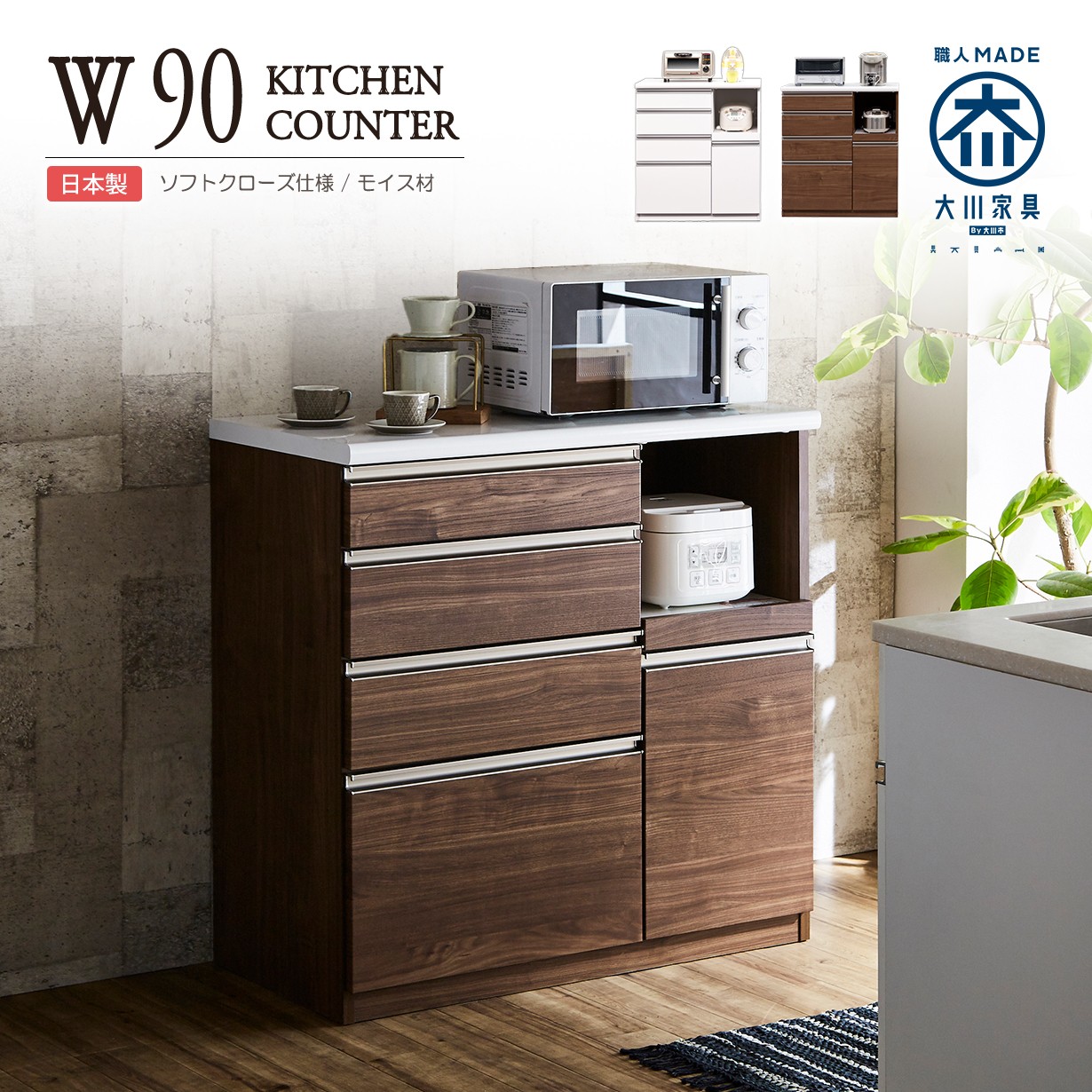 楽天市場】食器棚 電子レンジ台 キッチンカウンター キッチン収納 幅90