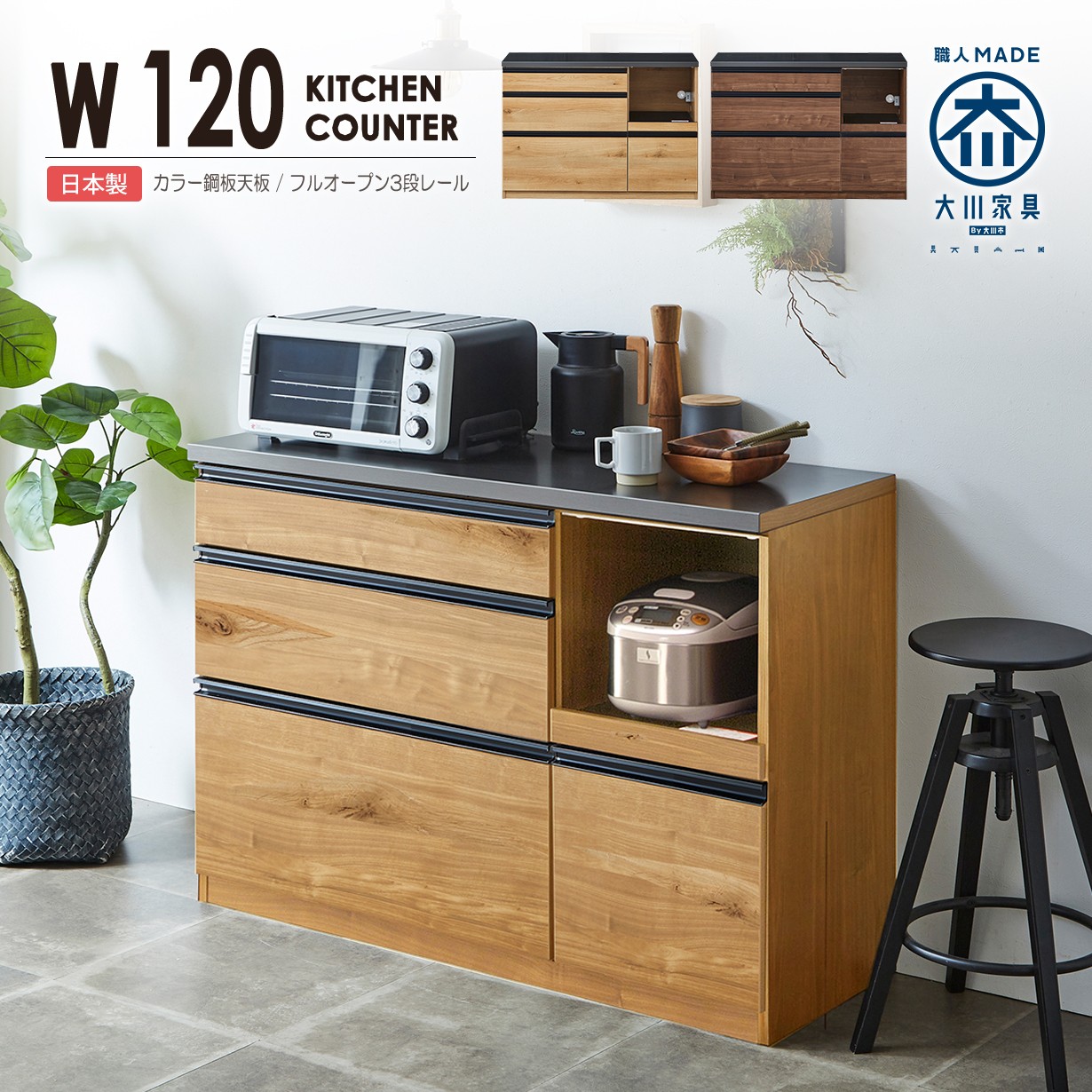 大宝調度品 春のうつり変わり特集