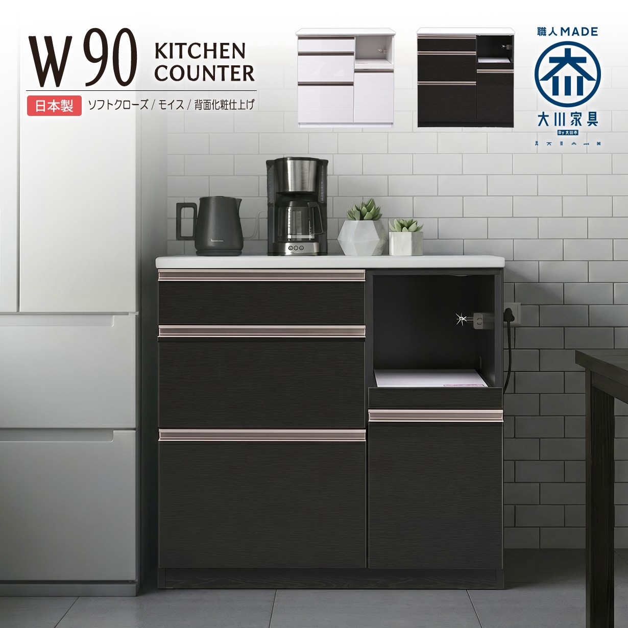 楽天市場】キッチンカウンター 完成品 日本製 レンジ台 食器棚 幅90cm 