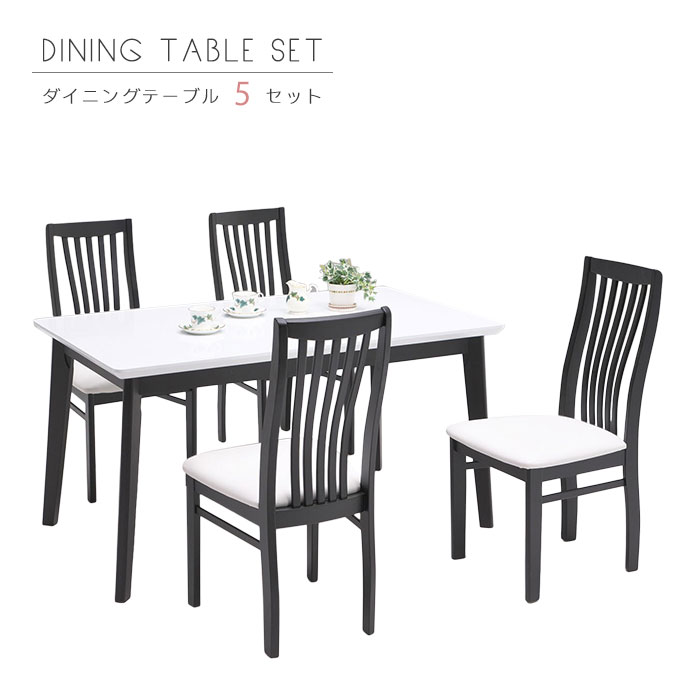 ダイニングテーブルセット ダイニングテーブル 4人 4人用 ダイニングセット テーブルセット テーブル セット ダイニング リビングダイニングセット 食卓テーブル リビングダイニング 食卓 135 イス 5点セット 135cm 食卓セット カフェ レストラン テラス ホワイト 白｜激安家具の大宝家具