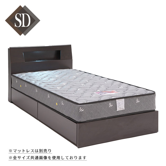 ライト付き セミダブルベッド コンセント付き Sdサイズ ベッドフレーム 収納付き ベッド セミダブル 木製 フレームのみ 小物置 木製 ローベッド ベッドフレーム セミダブルベッド 引き出し モダン ロータイプ 照明 コンセント モダン Sdサイズ フレームのみ おしゃれ