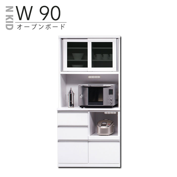 幅90cm 食器棚 完成品 レンジ台 レンジボード 引き戸 引き出し キッチン収納 コンセント付き モイス 白 オープンダイニングボード 高さ191cm 木製|激安家具の大宝家具