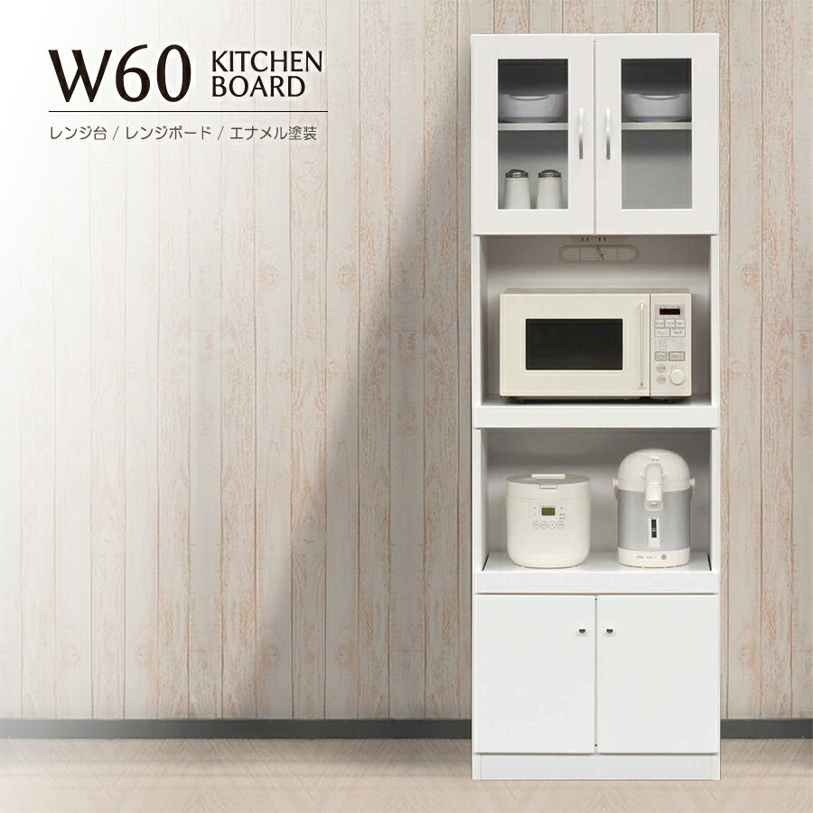 札幌 高さ210cm レンジボード 食器棚 白/ホワイト エナメル塗装 収納家具 2940151000.jpg