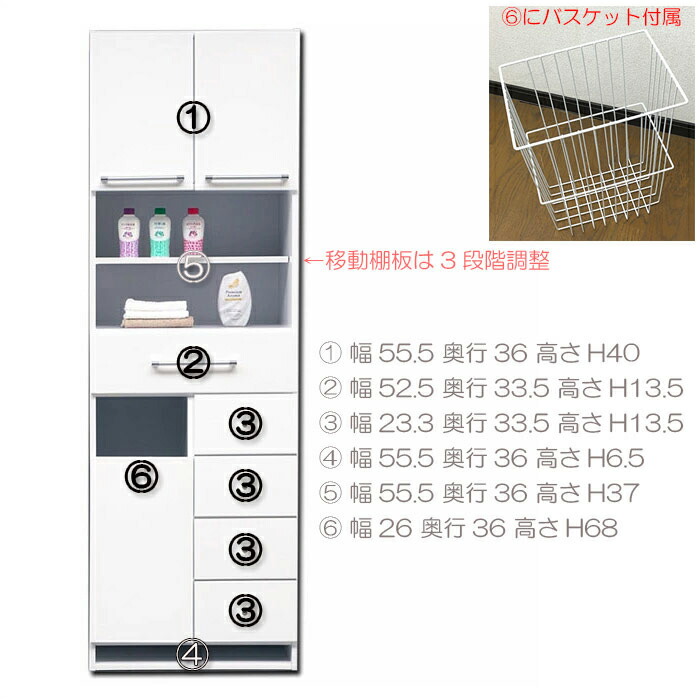 楽天市場 幅60cm 完成品 ランドリーラック スリム サニタリー 収納棚 ランドリー収納 シンプル ホワイト 白 パウダールーム 洗面台 下着収納 浴室周り 脱衣所 バスルーム 激安家具の大宝家具